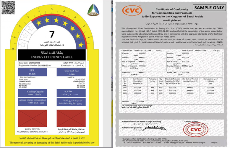 Saudi Arabia ' s energy efficiency test of the SASO 2870
